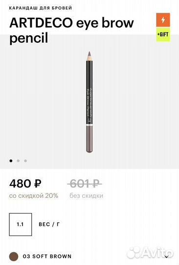 Artdeco eye brow pencil карандаш для бровей