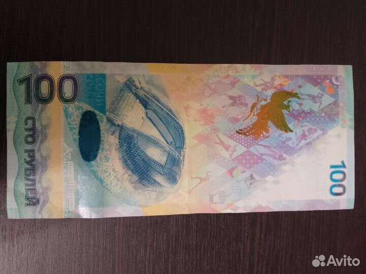 Коллекционные купюры и монеты