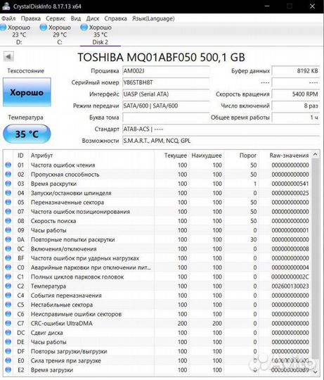 Жесткий диск 500 гб Toshiba