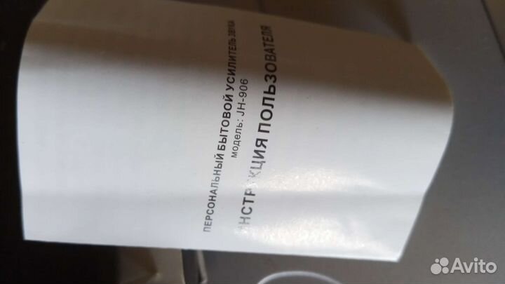 Слуховой аппарат