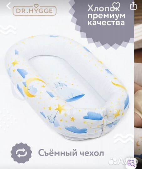 Продам кокон/гнездо/колыбель для сна