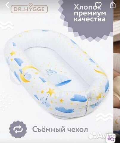 Продам кокон/гнездо/колыбель для сна