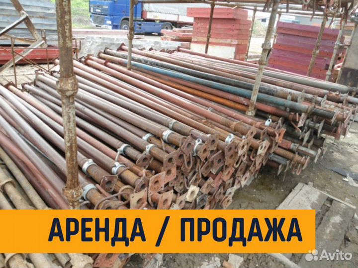 Стойка телескопическая для опалубки