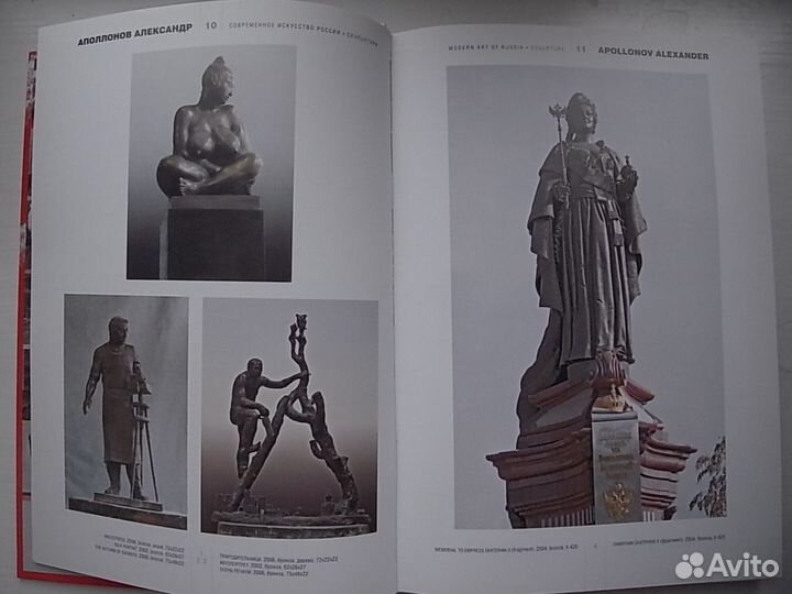Современное искусство России - альбом