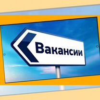 Озеленитель Вахта Авансы еженедельно Жилье/Еда Хор