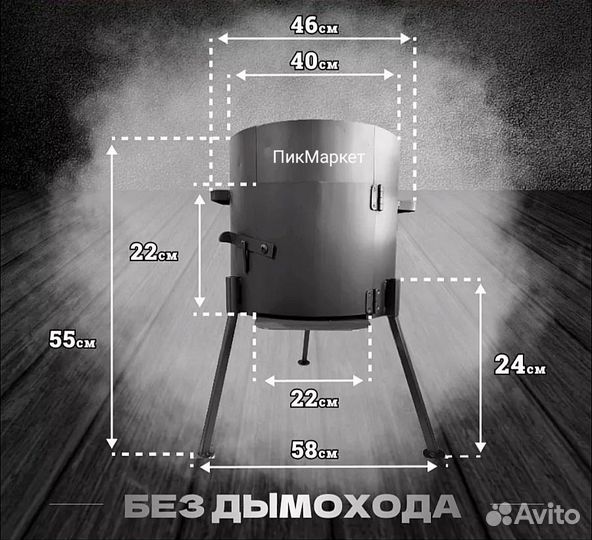 Печь для казана