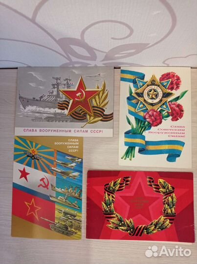 Поздравительные открытки СССР