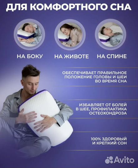 Подушка ортопедическая с эффектом памяти новая