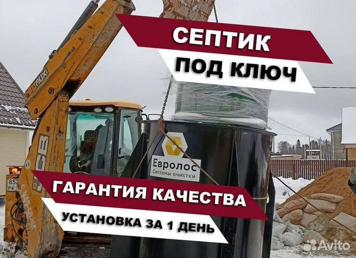 Септик Аэробокс