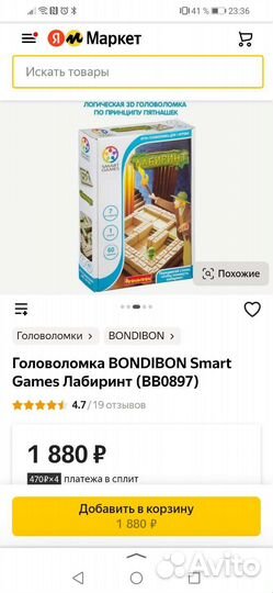 Настольная игра 