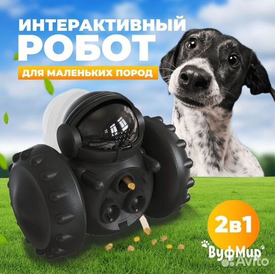 Игрушки для собак робот неваляшка