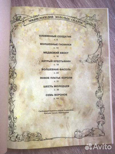 Стойкий оловянный солдатик