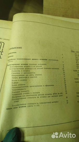 Листовая штамповка