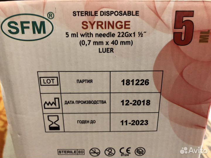Инъекционный шприц 5ml SFM (50 штук)