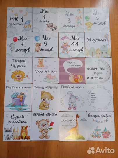 Карточки для фотосессии малыша