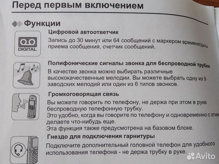 Телефон стационарный. Panasonic