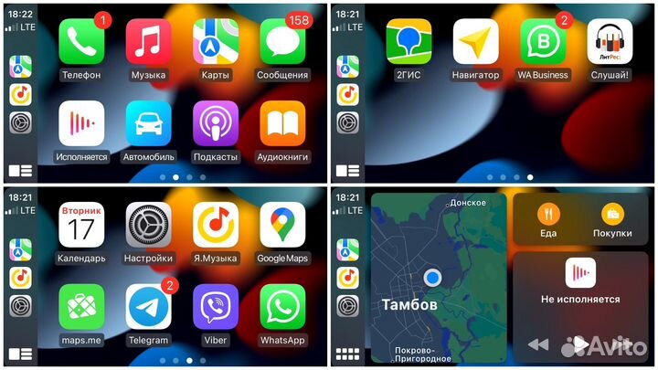 Skoda Kodiaq LTE CarPlay 2/32гб 8 ядер