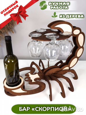 Бар скорпион