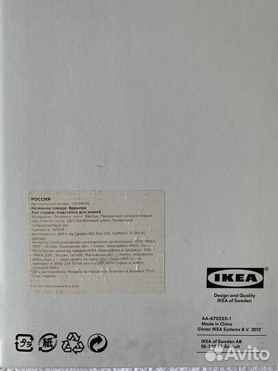 Новая подставка для ножей Варьера,ikea