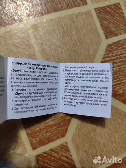 Электронная таблетница