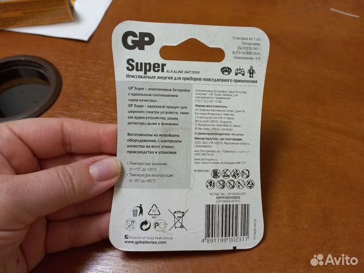 Батарейка LR14 и Крона 9V