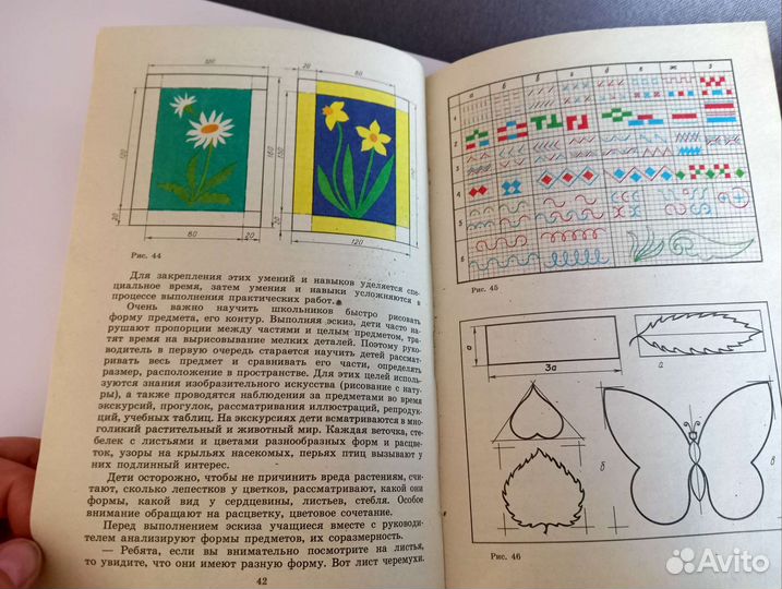 Книги по педагогике СССР