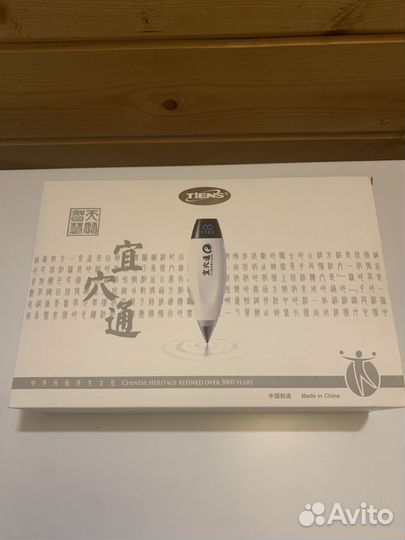 Акупунктурный электромассажер