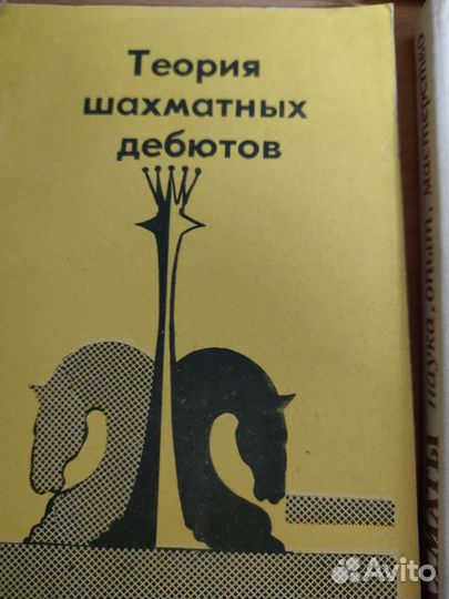 Книги о шахматах