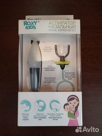 Аспиратор нозальный