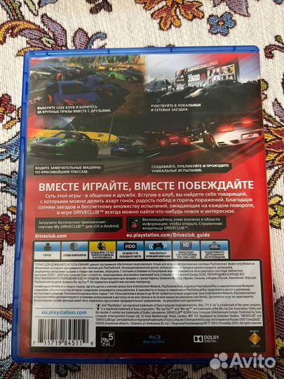 Диски на ps4