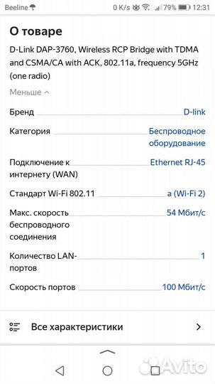 D-linkDAP-3760Wi-Fi роутер