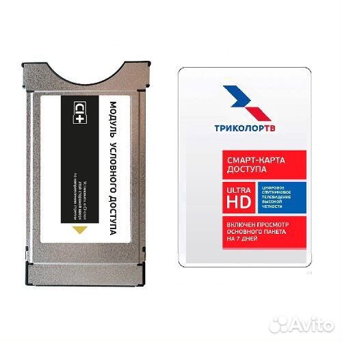 Модуль Триколор + смарт карта