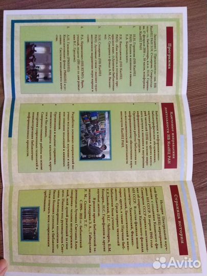 Буклеты, приглашение