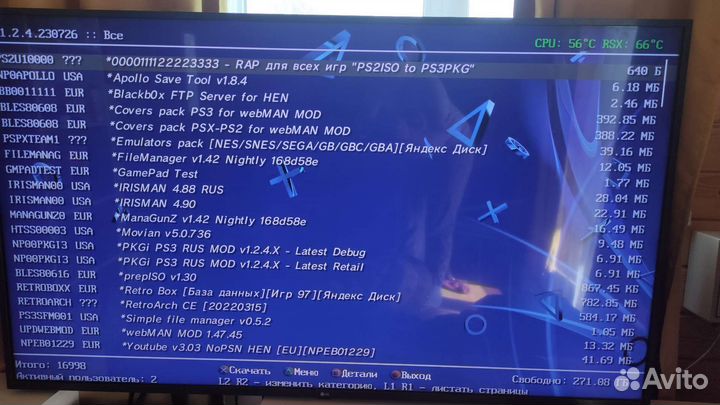 Sony playstation 3 super slim 500gb прошитая