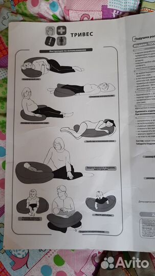 Ортопедическая подушка для беременных и кормящих