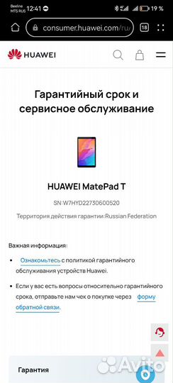 Планшет huawei MatePad T10