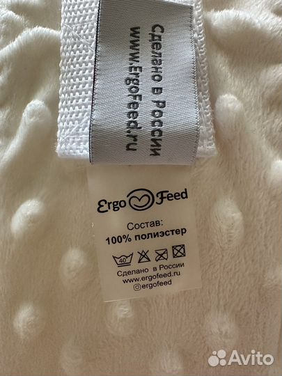 Подушка для кормления ergofeed