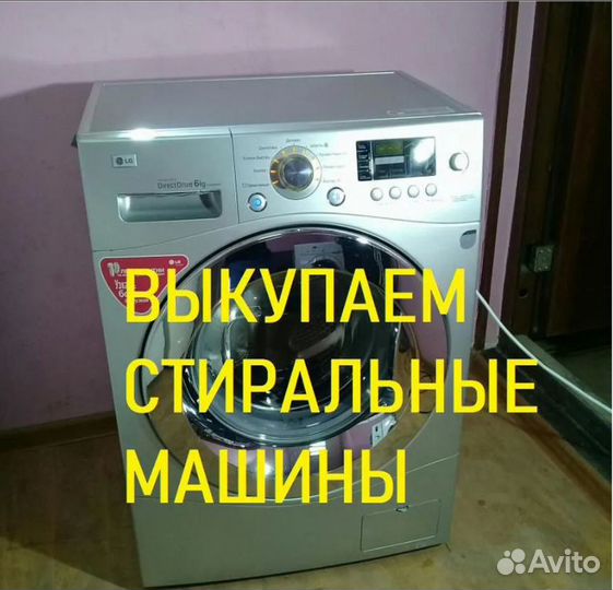 Стиральная машина LG