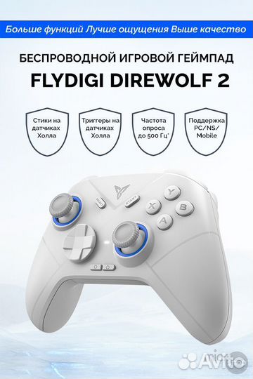Геймпад flydigi direwolf 2