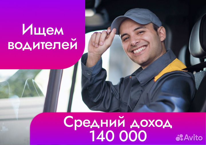 Водитель на авто компании - газель