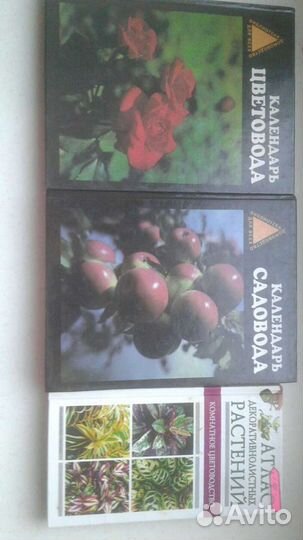 Атлас декаративных растений