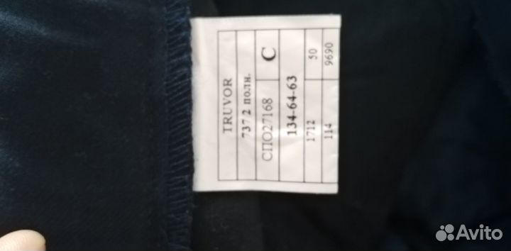 Школьная форма для мальчиков 134