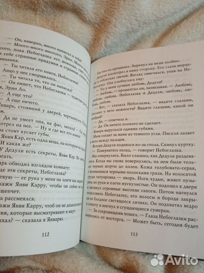 Книга детская 