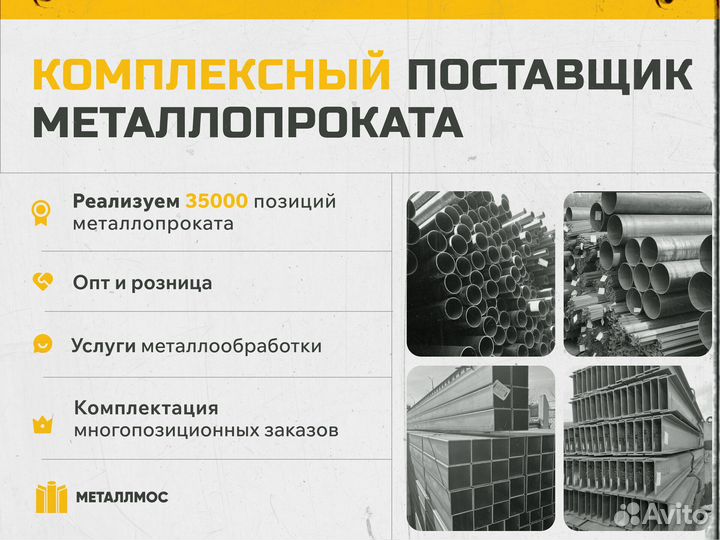 Труба прямоугольная 300х100х6.5