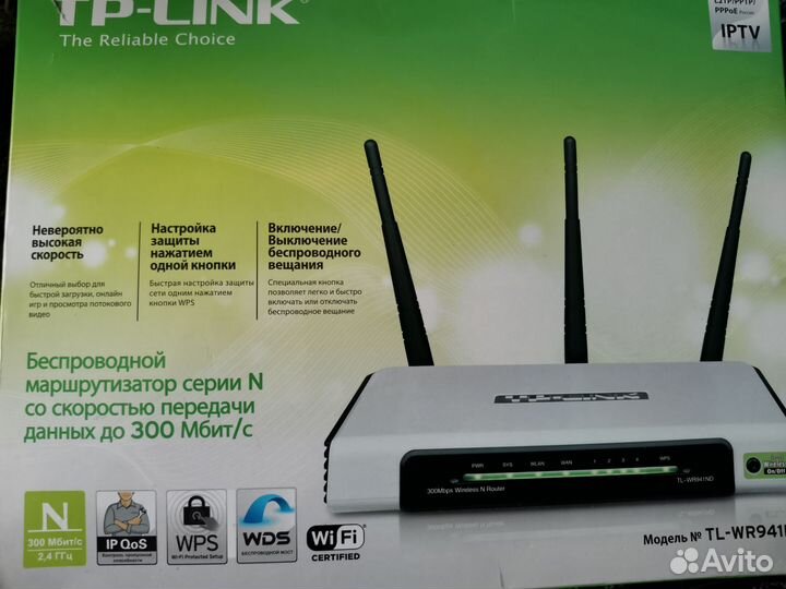 Wi-Fi роутер TP-link TL-WR941ND