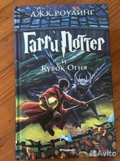 Книги гарри поттер