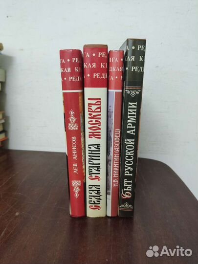 Серия : Редкая Книга