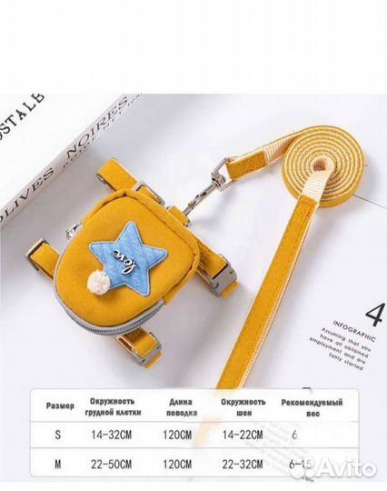 Шлейка для собаки, кошки, кролика, ласки, енота