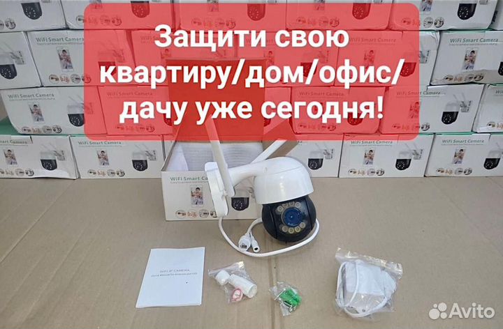 Камера видеонаблюдения wifi уличная