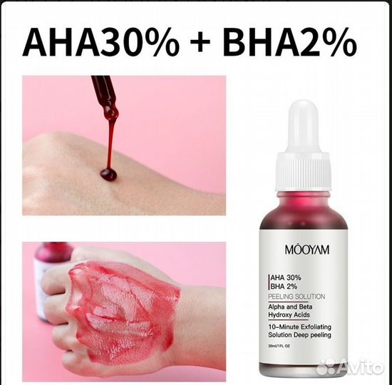 Всесезонный пилинг С AHA/BHA кислотами, 30 мл